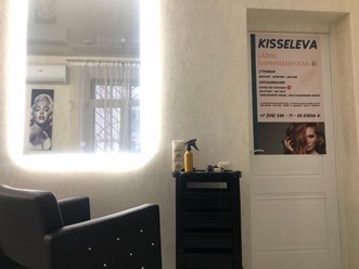 Фото компании  Kisseleva 4