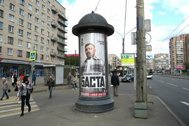 Размещение рекламы на афише в Москве