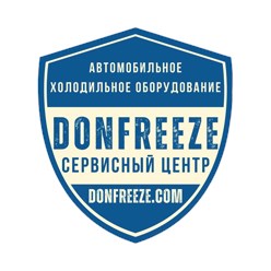 Фото компании  Сервисный центр Donfreeze 1