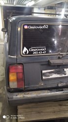 Фото компании  Gazoved 9