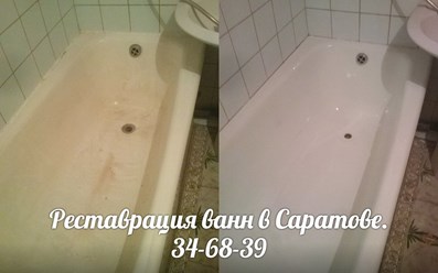 Фото компании  Реставрация ванн в Саратове 59