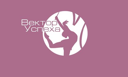 Фото компании  "Вектор Успеха" 2