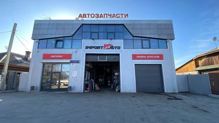 Фото компании ООО ИмпортАвто 3