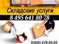 Фото компании ООО СК Логист 1