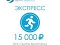 Тарифы Центр Шенген