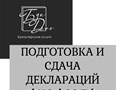 Фото компании  Бухгалтерское дело 4