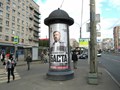 Размещение рекламы на афише в Москве
