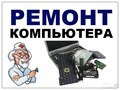 Фото компании ООО Ремонт ноутбука на Юго-Западной 1