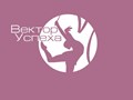 Фото компании  "Вектор Успеха" 2