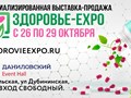 Фото компании  «Здоровье-ЕХРО» 1