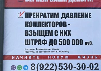 Фото компании  Стоп Кредит 4