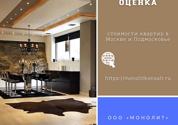 Фото компании ООО МОНОЛИТ 5