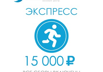 Тарифы Центр Шенген
