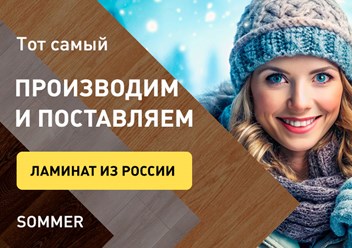 Фото компании ООО Линолеум.ру 2