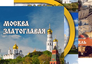 ПРАВОСЛАВНЫЕ КНИГИ, ПУТЕВОДИТЕЛИ