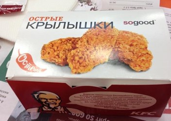 Фото компании  KFC, сеть ресторанов быстрого питания 2