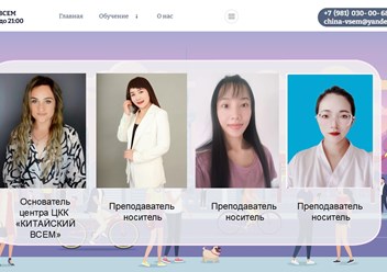 Фото компании  ЦКК  Китайский всем 1