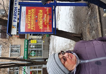 Фото компании  Дом быта у метро 5