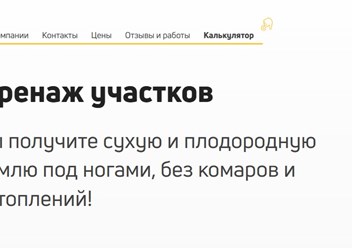 Фото компании ООО Дренаж СПБ 1