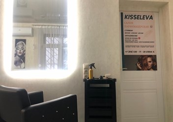 Фото компании  Kisseleva 4