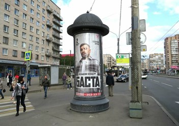 Размещение рекламы на афише в Москве