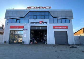 Фото компании ООО ИмпортАвто 3