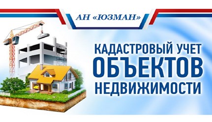 Кадастровый учет загородной недвижимости Подольска.