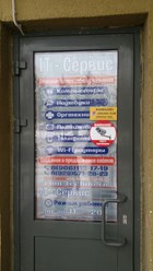 Фото компании ООО Сервисный центр «КомТехно+» 5