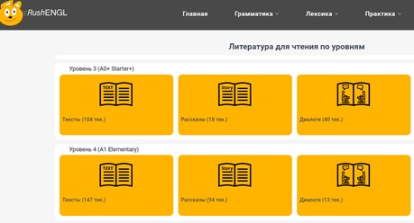 Фото компании  RushENGL 1