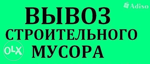 Фото компании ИП Орлов А.В. Вывоз мусора в Курске 63