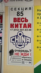 Фото компании  Chinaspare 3