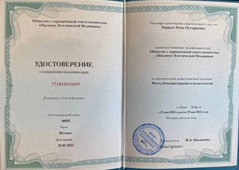 Фото компании  Беридзе Нона Нугзаириевна 25
