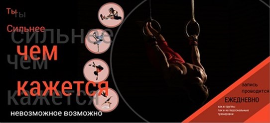 Фото компании ООО Школа гимнастики и акробатики Александра Сычугова 1