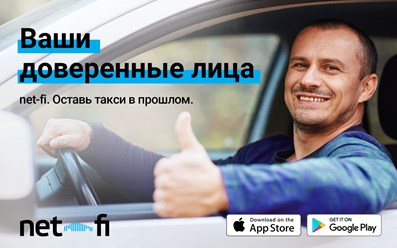 Фото компании  Net - fi 2