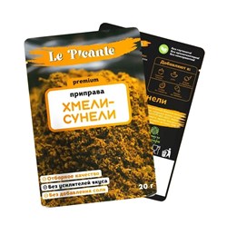 Хмели-сунели Le Picante 20 гр.