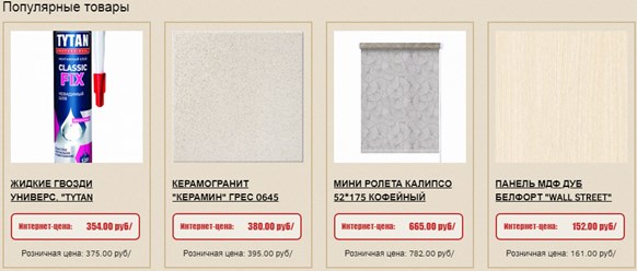 Фото компании  Строительный мир 3