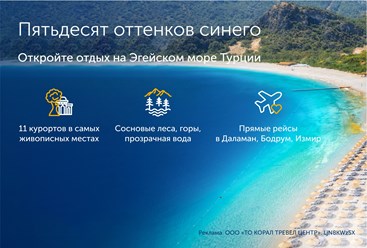 Фото компании  Coral Travel 9