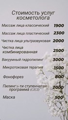 Фото компании  Шёлк 6