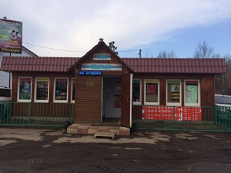 Фото компании ООО Аллоха 1