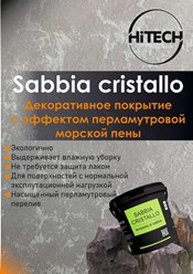 Фото компании ип Хайтек 58