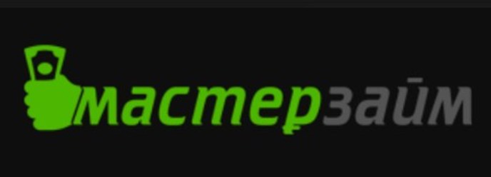 Фото компании ООО Мастер Займ 1