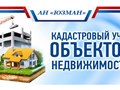 Кадастровый учет загородной недвижимости Подольска.