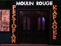Фото компании  Moulin Rouge 1