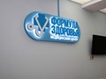 Многофункциональный медицинский центр "Формула Здоровья"