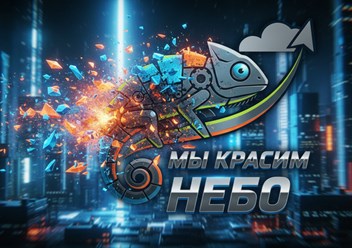Фото компании ИП Красим небо 2