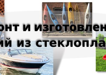 Фото компании ООО «НовоСтройКомпозит» 1