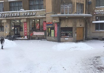 Фото компании ООО Сервисный центр метро ветеранов 2