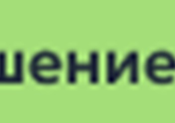 Фото компании  «Институт современного образования» 1