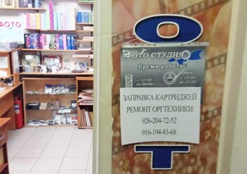 Фото компании ООО Заправка картриджей 2