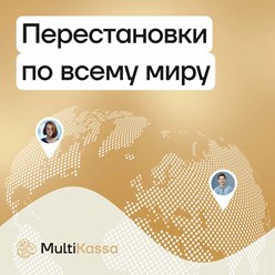 Фото компании ООО Мультикасса 9